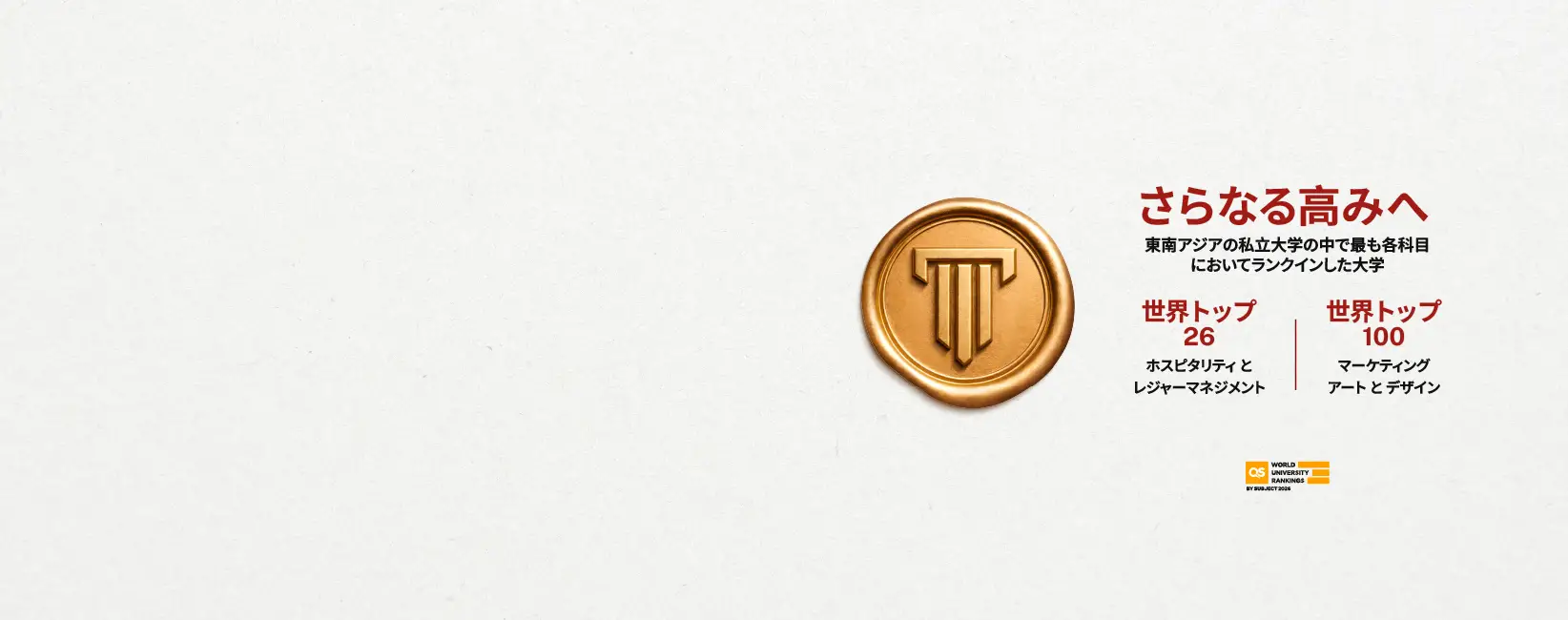 Promotional-banner-image