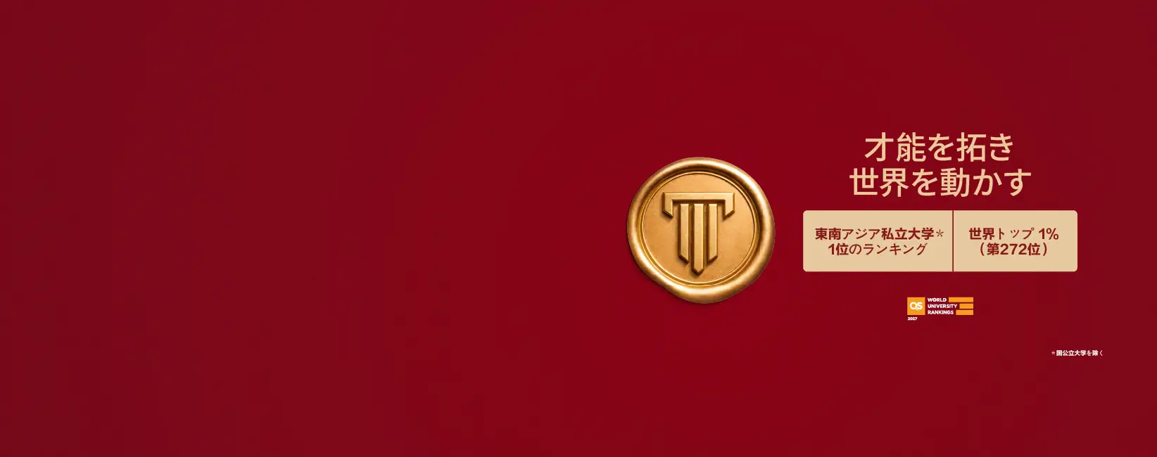 Promotional-banner-image