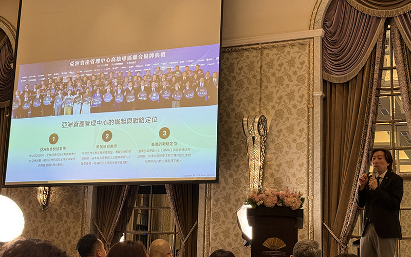 Audience seated for a session of the 2026 APAC Family Office Summit Forum