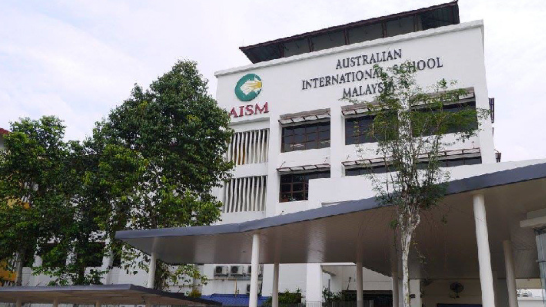 AISM's main gate and entrance photo